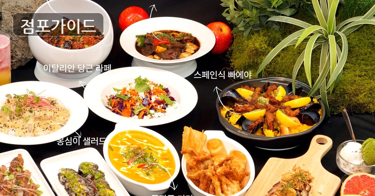 고메스퀘어 매장 이미지