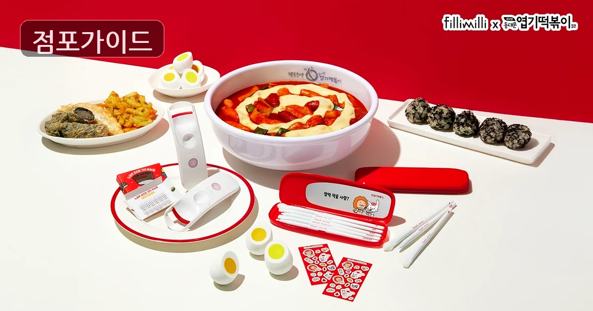 엽기떡볶이 매장 이미지