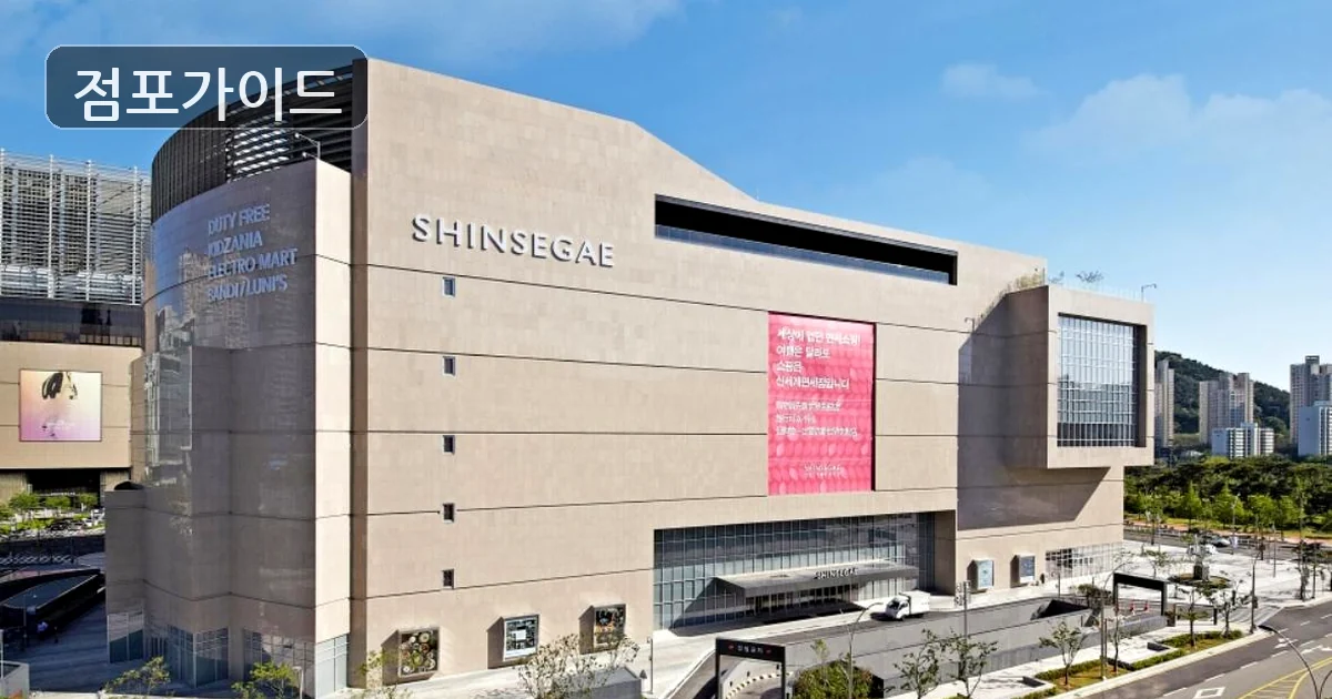 그로어스 매장 이미지