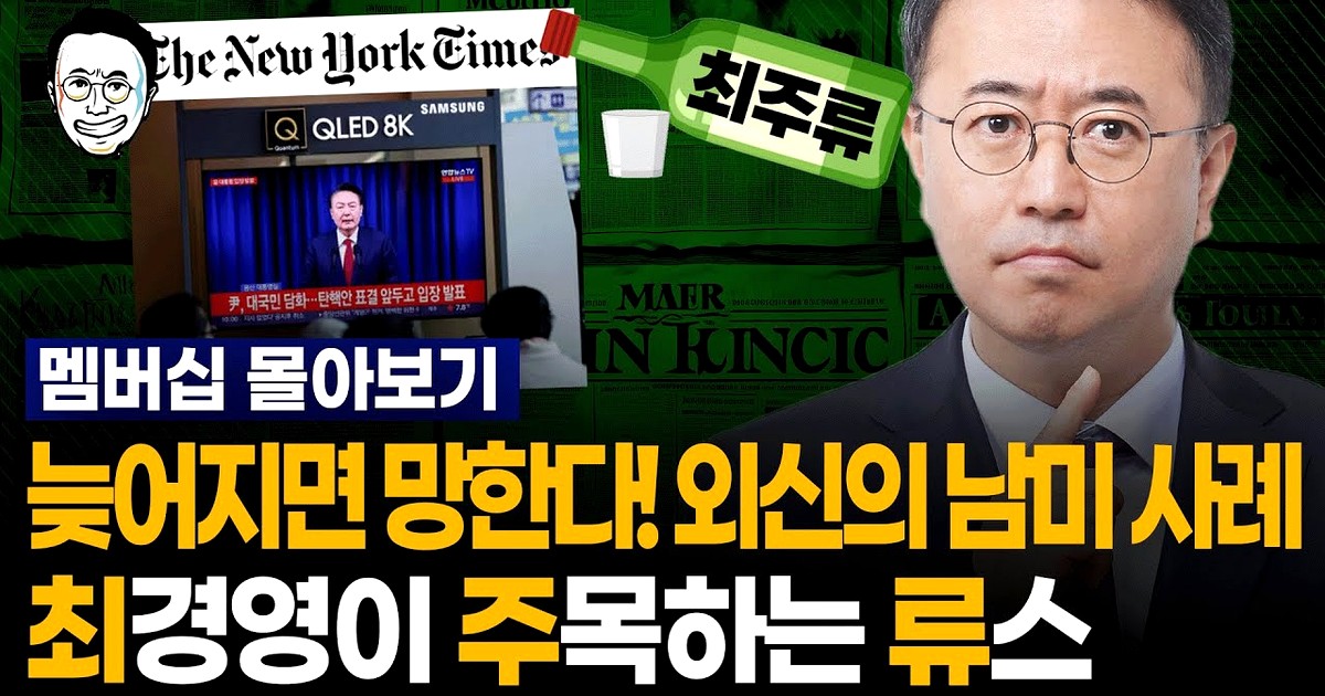 충격 실체, 마두로 더비가 벌어진 이유