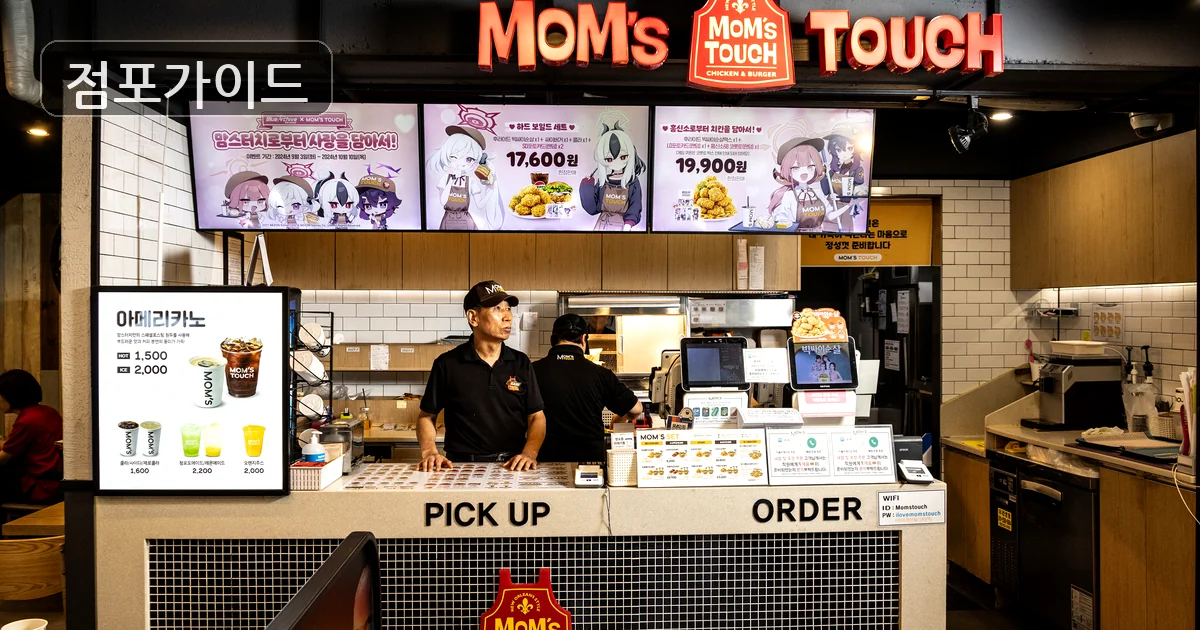 맘스터치 매장 이미지