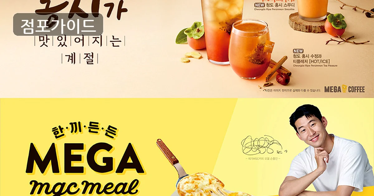 메가커피 매장 이미지