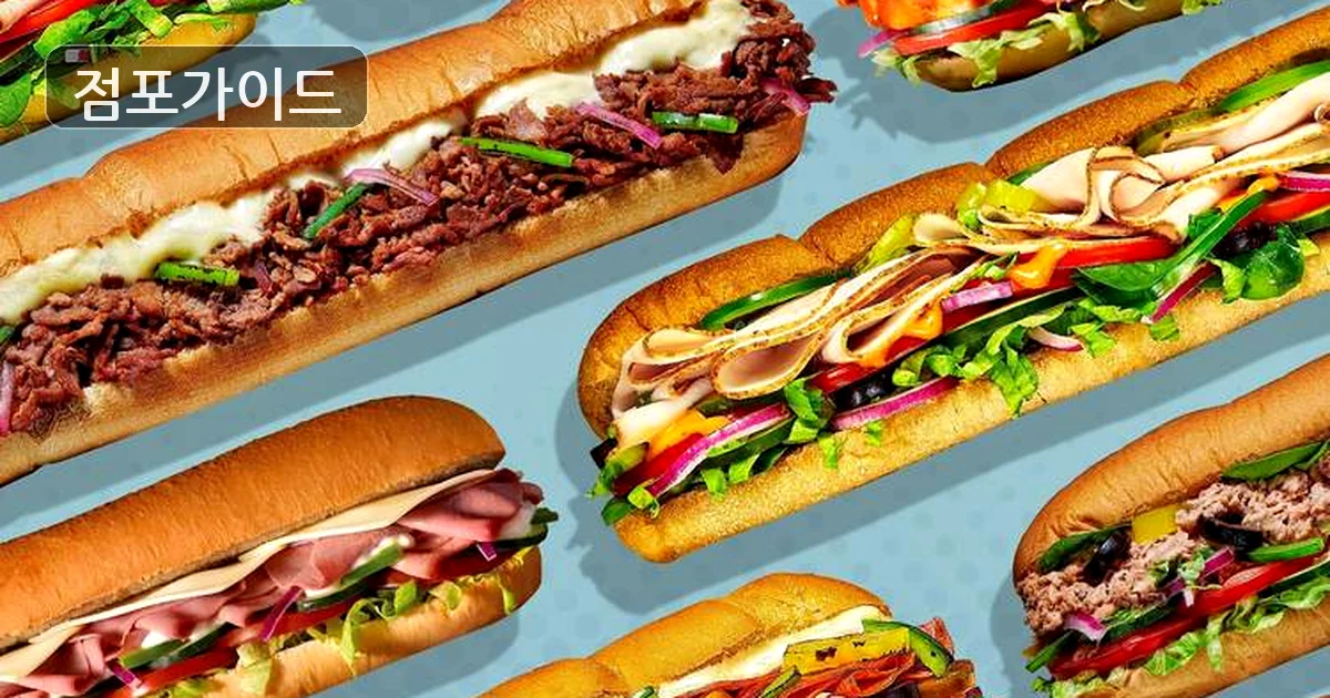 써브웨이 매장 이미지