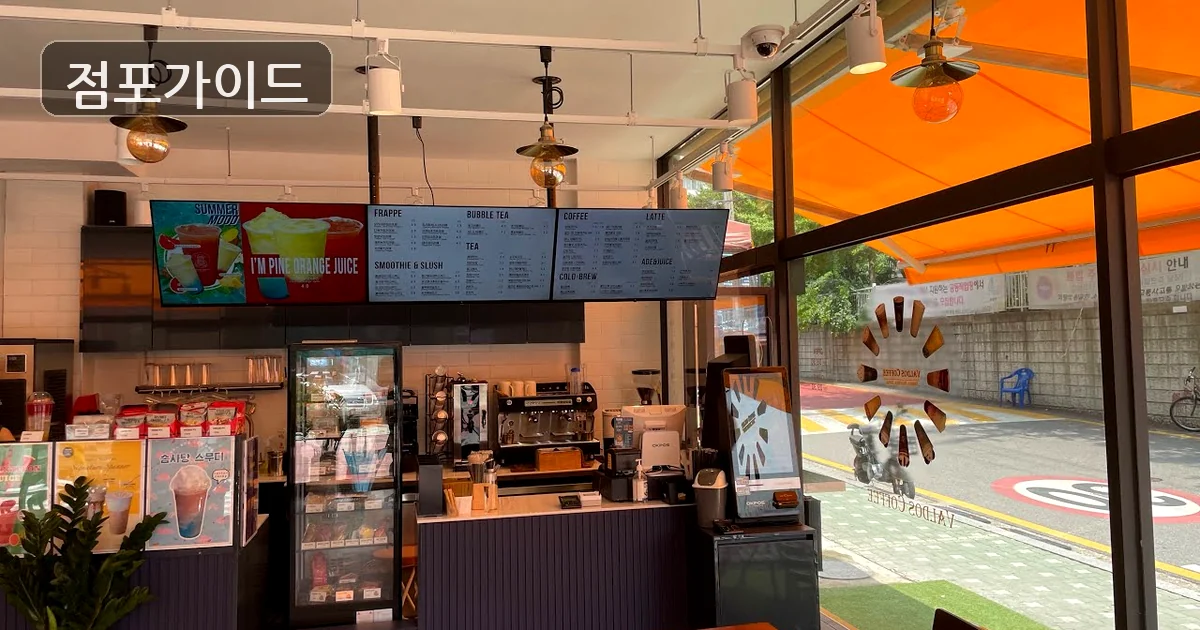 발도스커피 매장 이미지