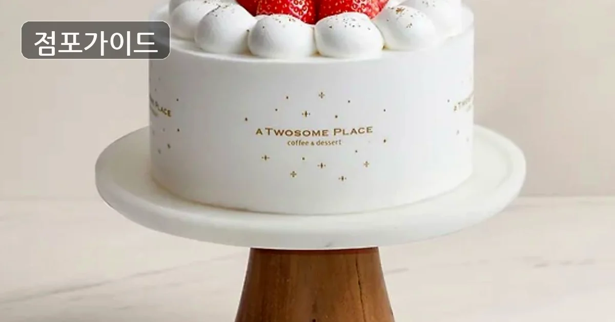 투썸플레이스 매장 이미지