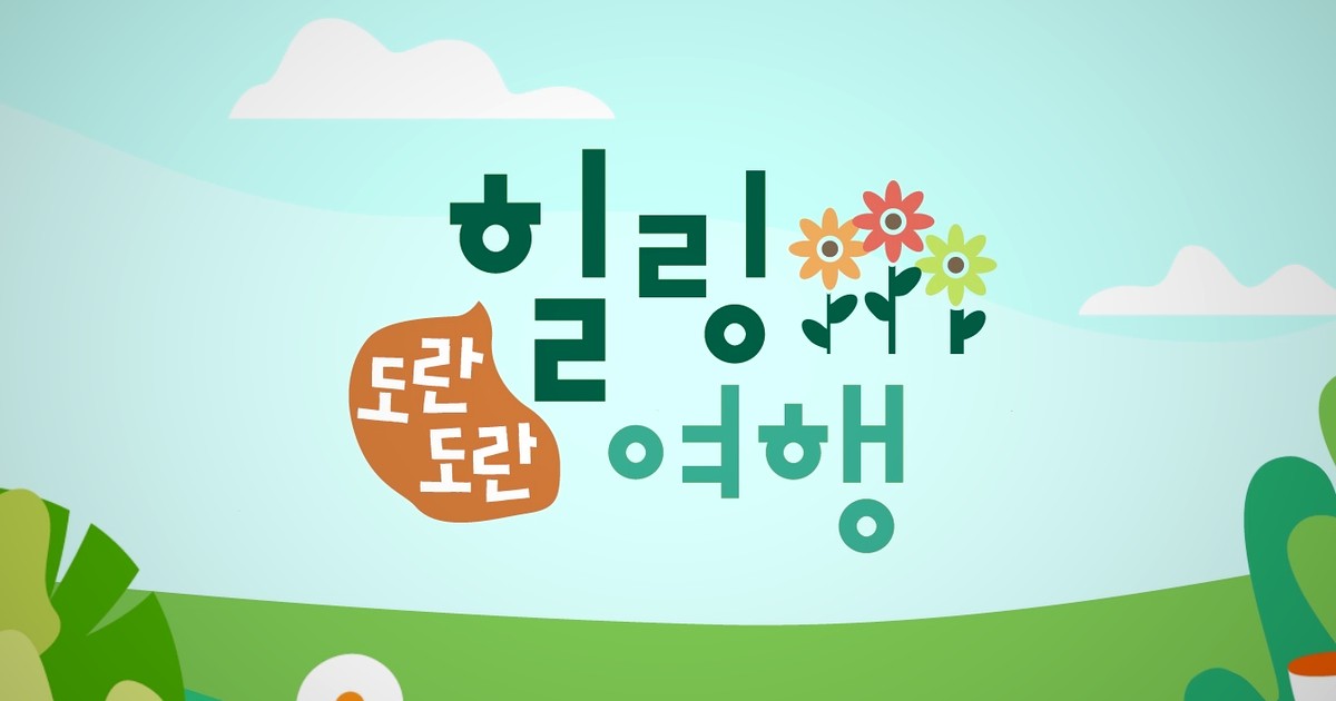 대한민국 구석구석 이슈 핵심 정리와 배경