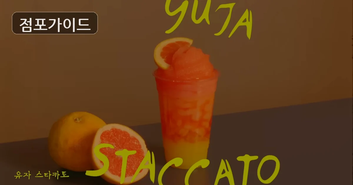 컴포즈커피 매장 이미지