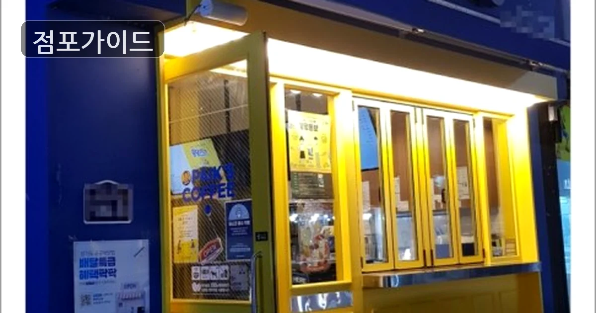 빽다방 매장 이미지