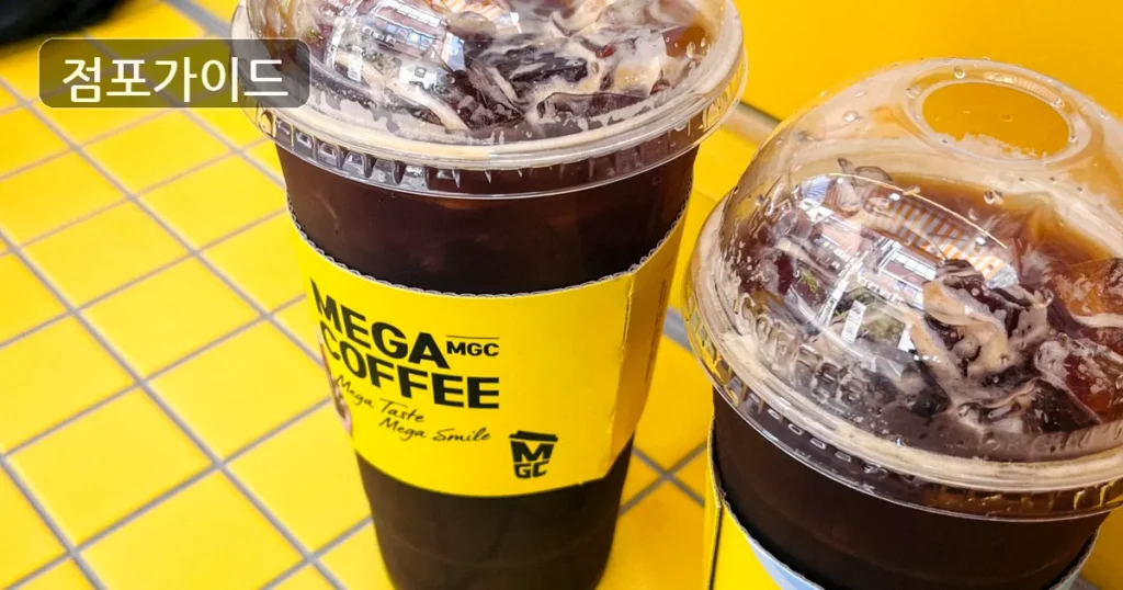 메가커피, 서울 송파구의 핫스팟에서 풀오토 창업 기회!