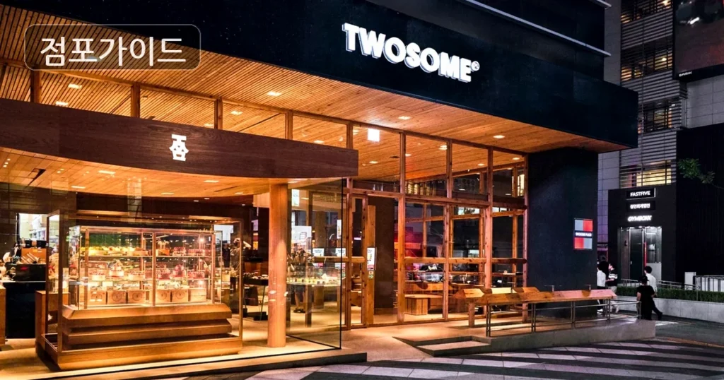 투썸플레이스 고수익 매물! 순수익 1,030만원 풀오토 창업 기회!