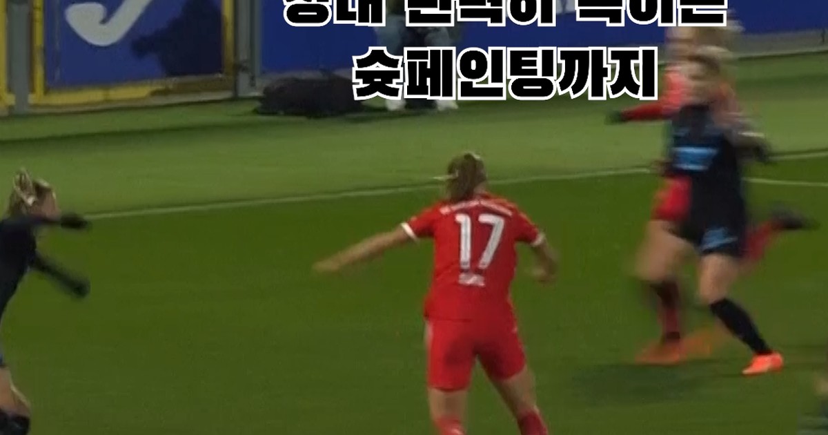 결국 터졌다! 바이에른의 경기에서 일어난 충격의 순간