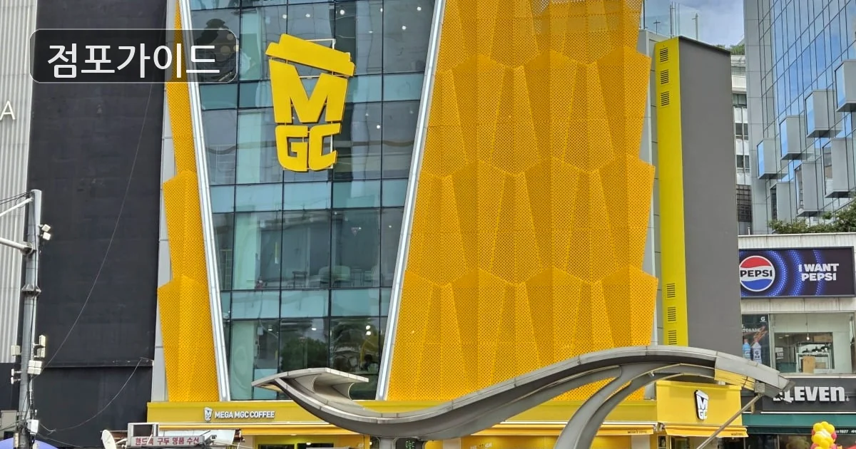 메가커피 매장 이미지