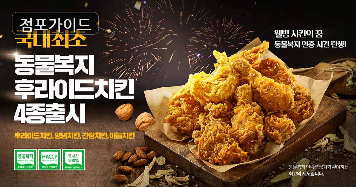 자담치킨 매장 이미지