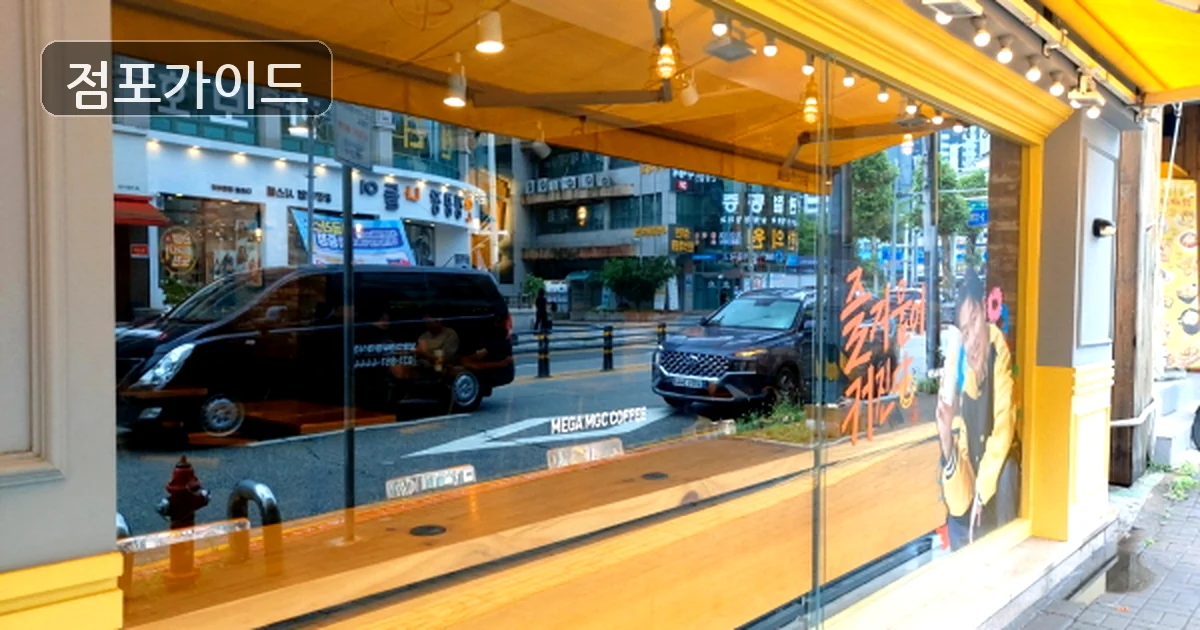 메가커피 매장 이미지