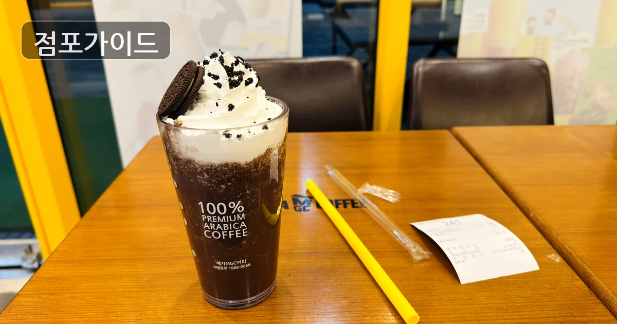 메가커피 매장 이미지