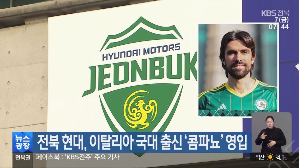 결국 전북 현대 모터스, K리그 첫 경기에서 놀라운 선택을 했다