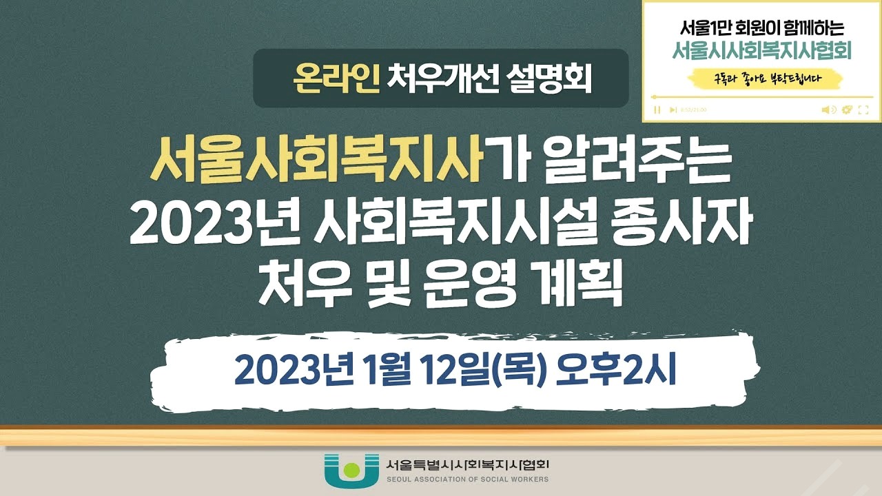 결국 터졌다! 연제구 복지센터 업무협약의 충격 실체