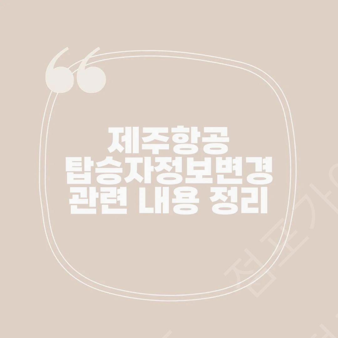 결국 터졌다! 제주항공 참사 유가족들의 분노가 폭발한 이유는?