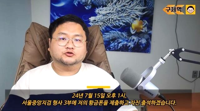 충격 실체! 구제역, 징역 3년 확정의 진짜 이유는?
