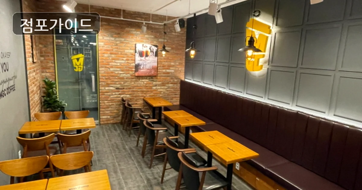 메가커피 매장 이미지