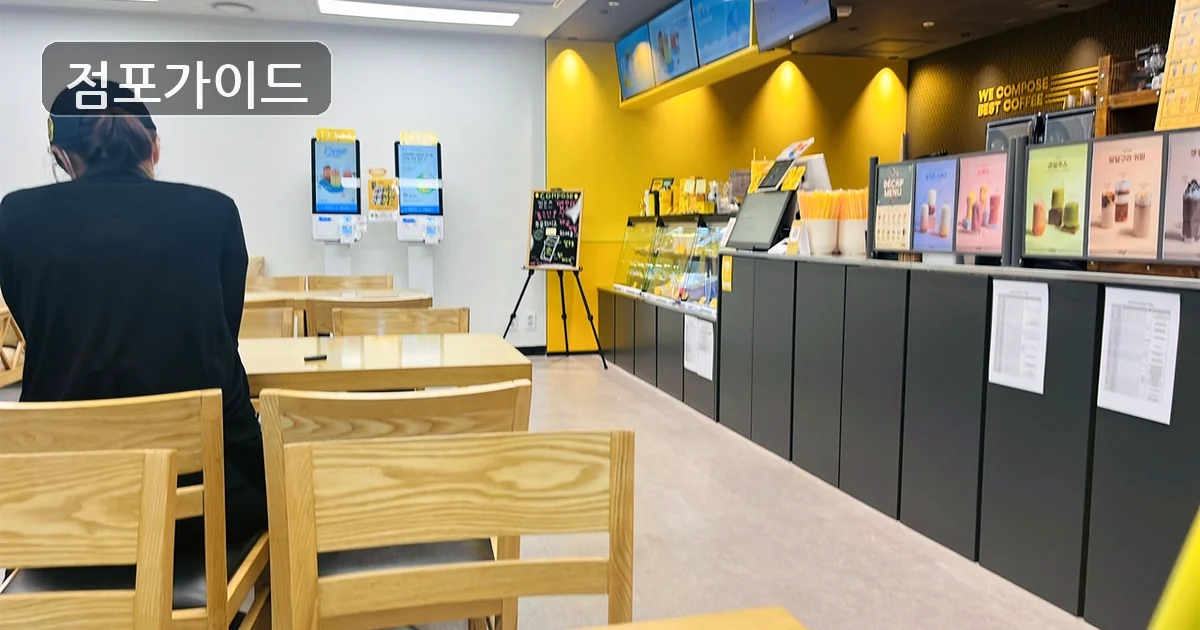 컴포즈커피 매장 이미지