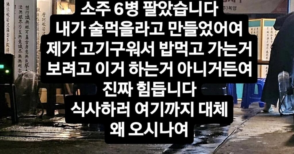 결국 울산, 전북에 완패한 충격적인 이유는?