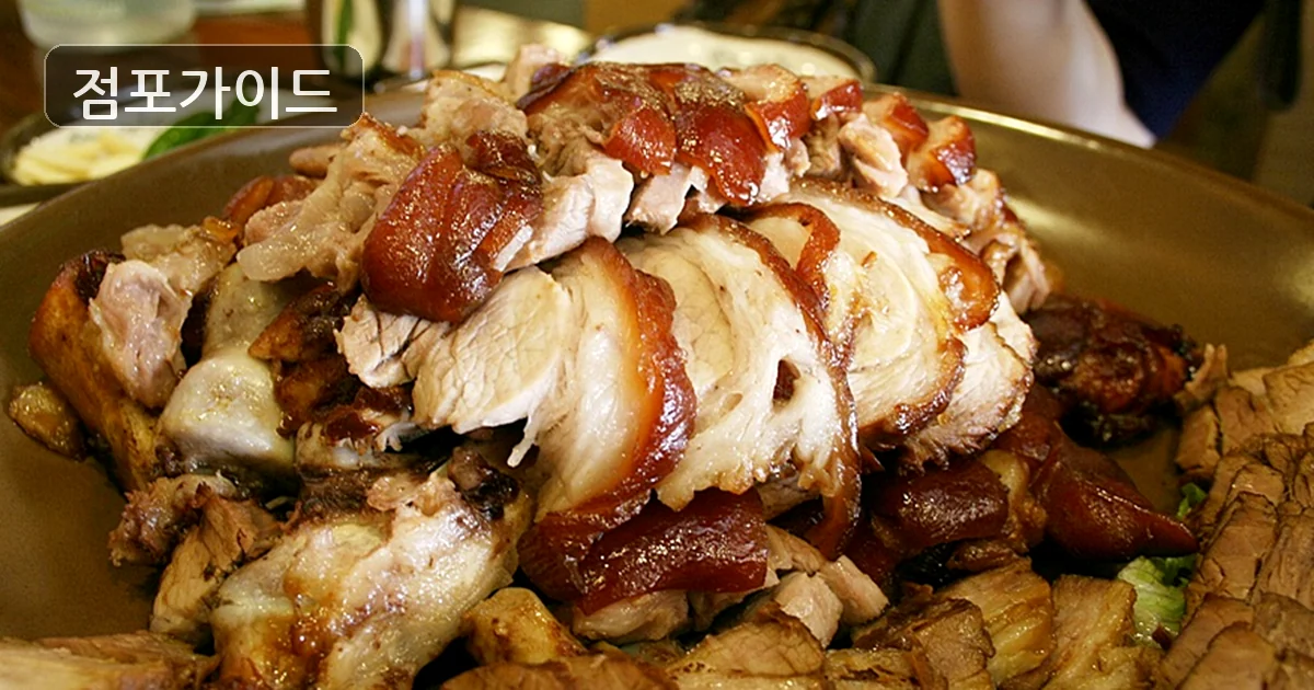 가장맛있는족발 매장 이미지