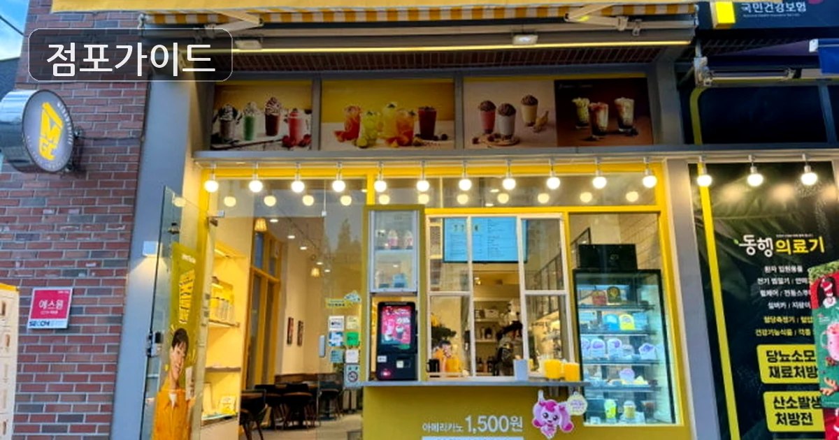 메가커피 매장 이미지