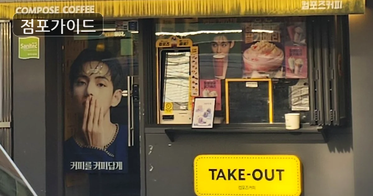 컴포즈커피 매장 이미지