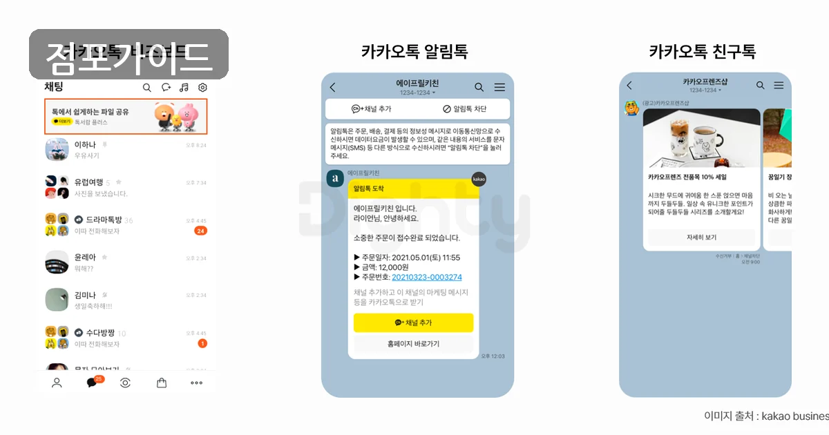 이비가짬뽕 매장 이미지