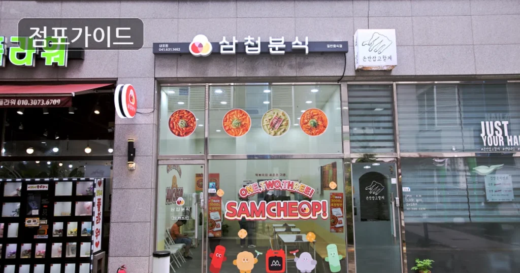중화가정, 순수익 1,493만원의 고수익 풀오토 카페!