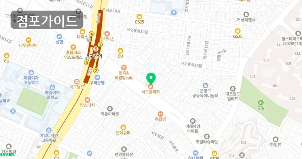 월매출 5,940만원! 서오릉피자로 미래를 여세요! 풀오토 시스템까지!