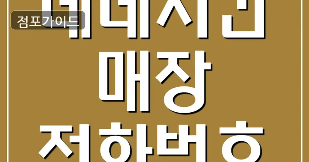 네네치킨 월매출 1,430만원! 풀오토 창업 기회!