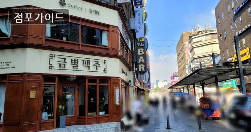 금별맥주, 순수익 708만원의 고수익 풀오토 창업 기회!