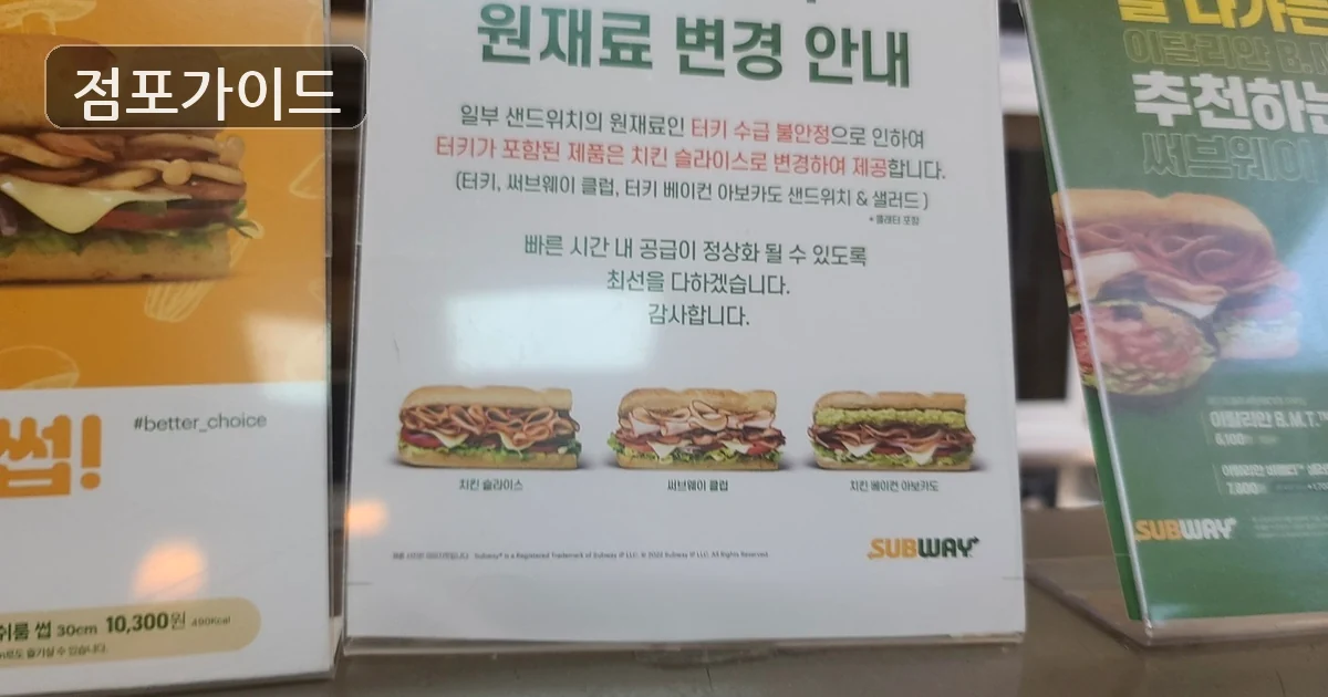 부천시 써브웨이 매매 매장 이미지