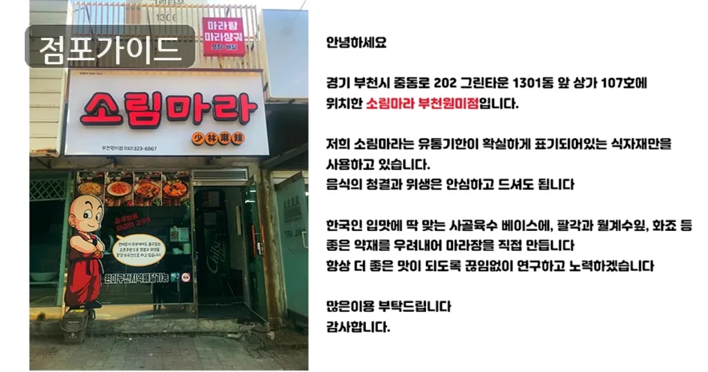 당진시 소림마라 양도양수 순수익 472만원, 운영 조건 살펴보기