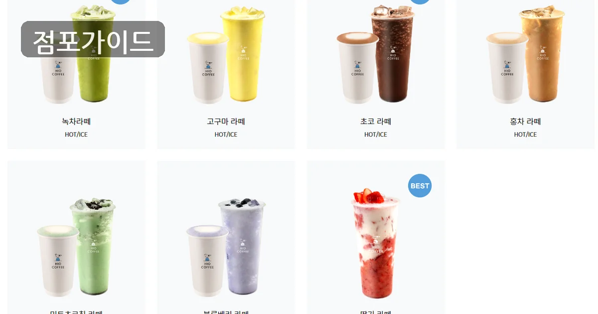 파주시 하이오커피 양도 매장 이미지