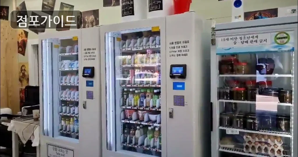 강남구 무인카페 매매 순수익 285만원, 창업 조건 정리
