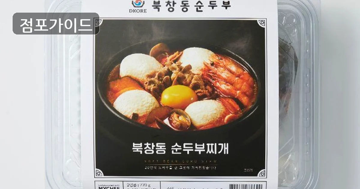 구로구 북창동순두부 양도 매장 이미지