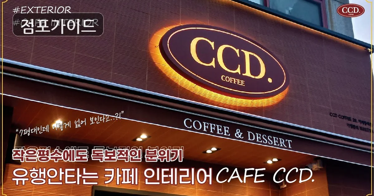 성남시 분식점 인수 매장 이미지