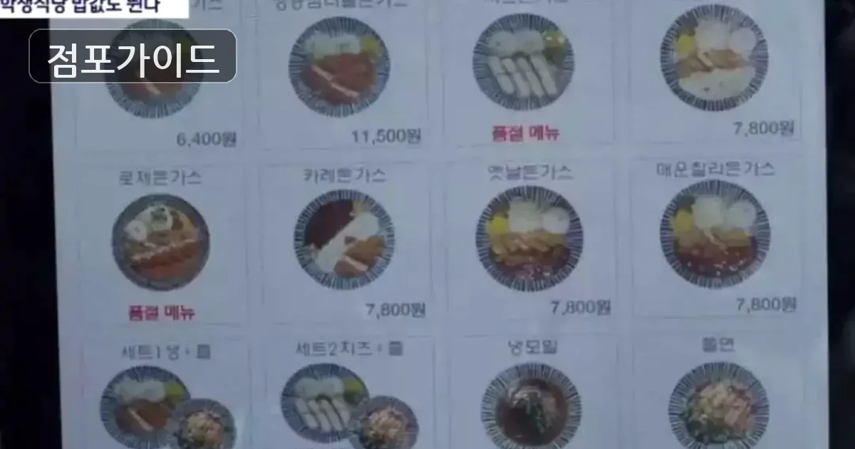 서대문구 대학교학생식당 창업 매장 이미지