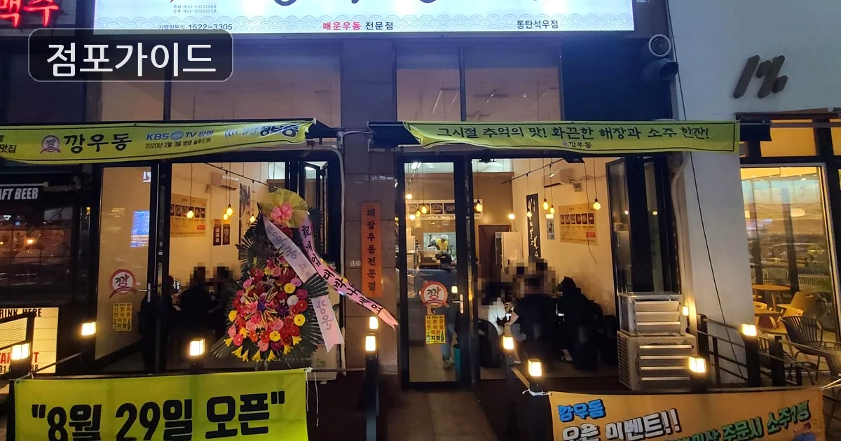 금천구 깡우동 인수 매장 이미지