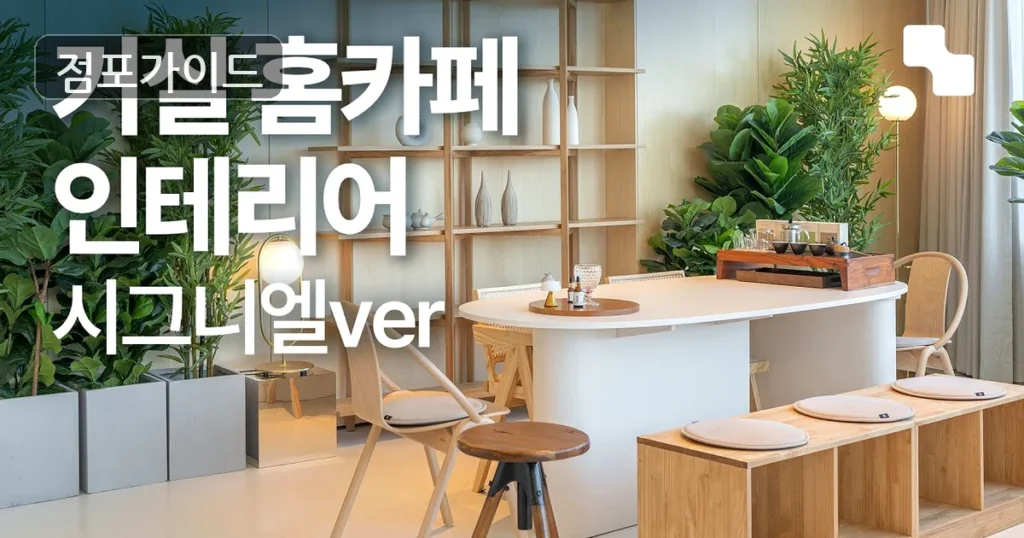 강동구 스터디카페 양도양수 순수익 457만원, 매출과 수익 구조 확인