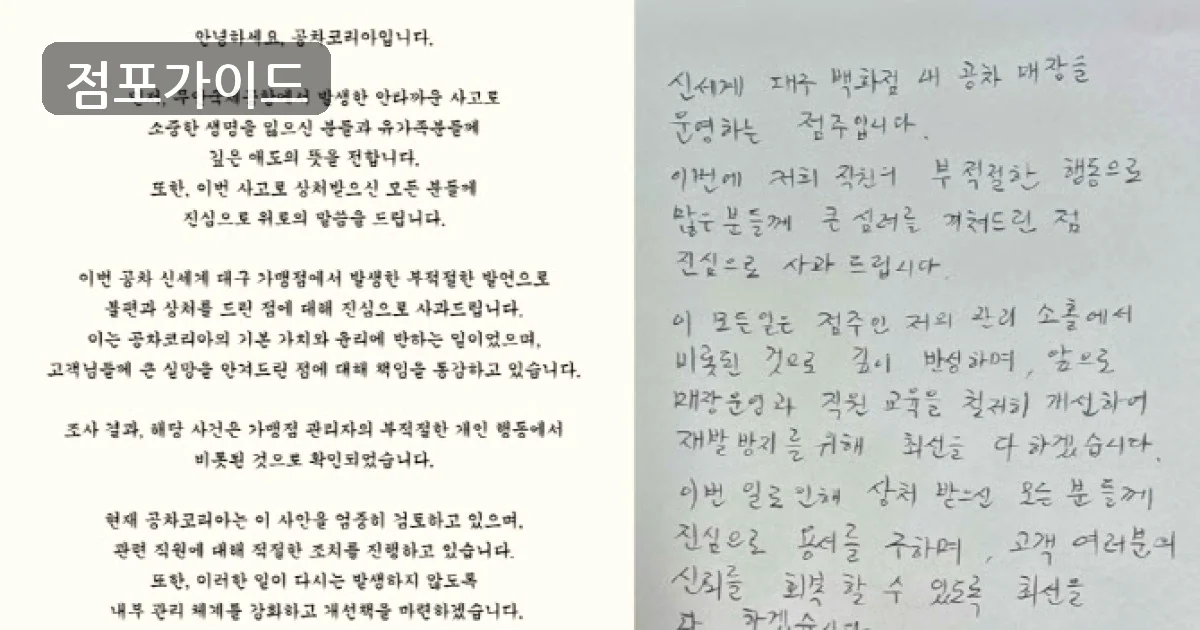 인천 공차 양수 매장 이미지