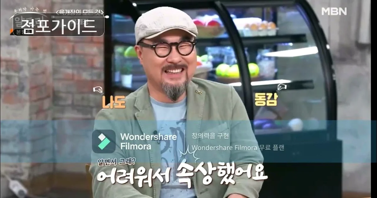 광명시 육대장 양도 매장 이미지