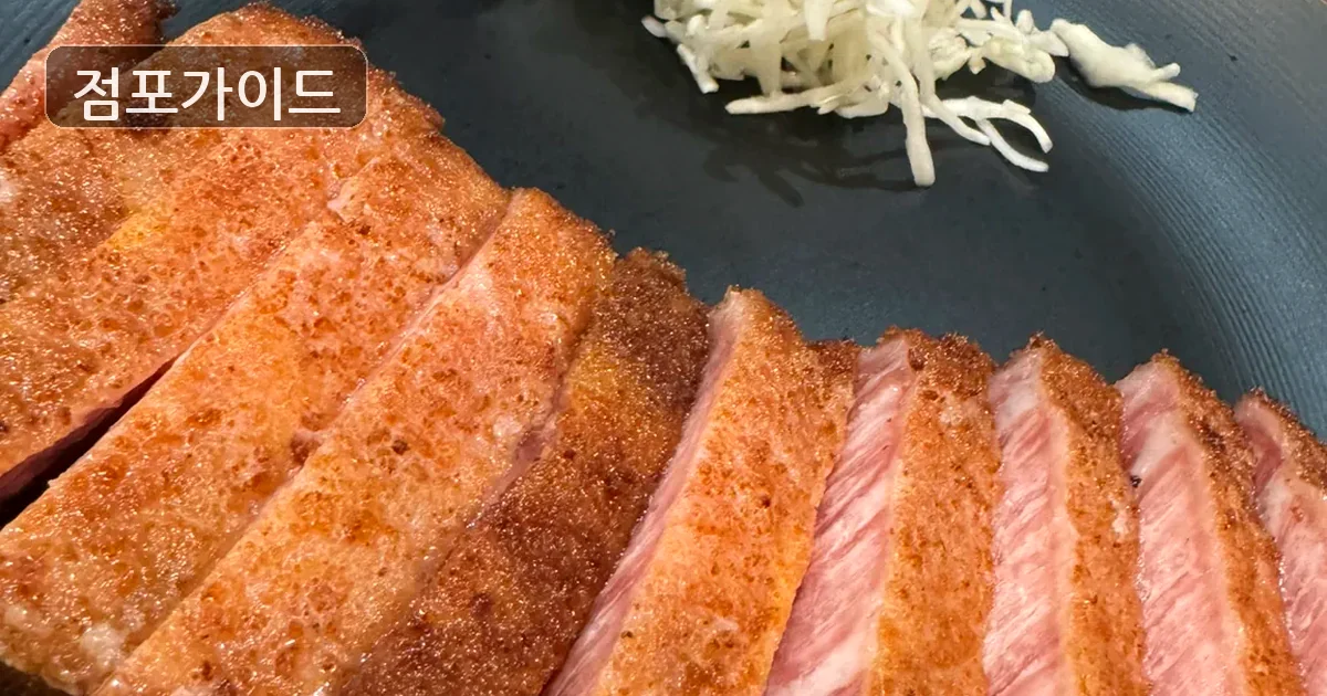 천안시 규카츠정 창업 매장 이미지