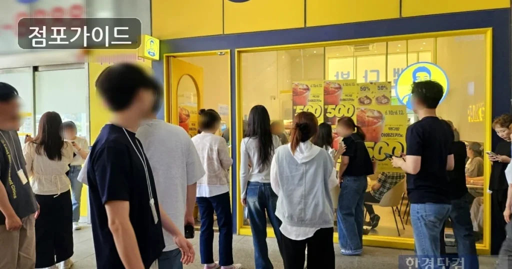 종로구 빽다방 양수 순수익 475만원, 인수 전 검토 포인트
