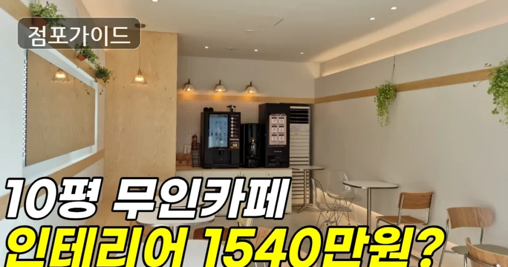 용인시 분식점 양도양수 순수익 500만원, 매출과 수익 구조 확인