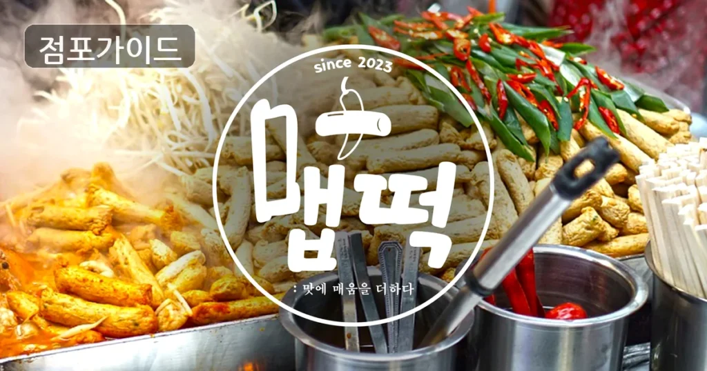 안양시 분식점 매매 순수익 700만원, 인수 전 검토 포인트