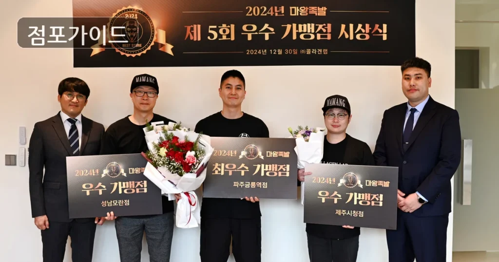 김포시 마왕족발 매매 순수익 524만원, 운영 조건 살펴보기